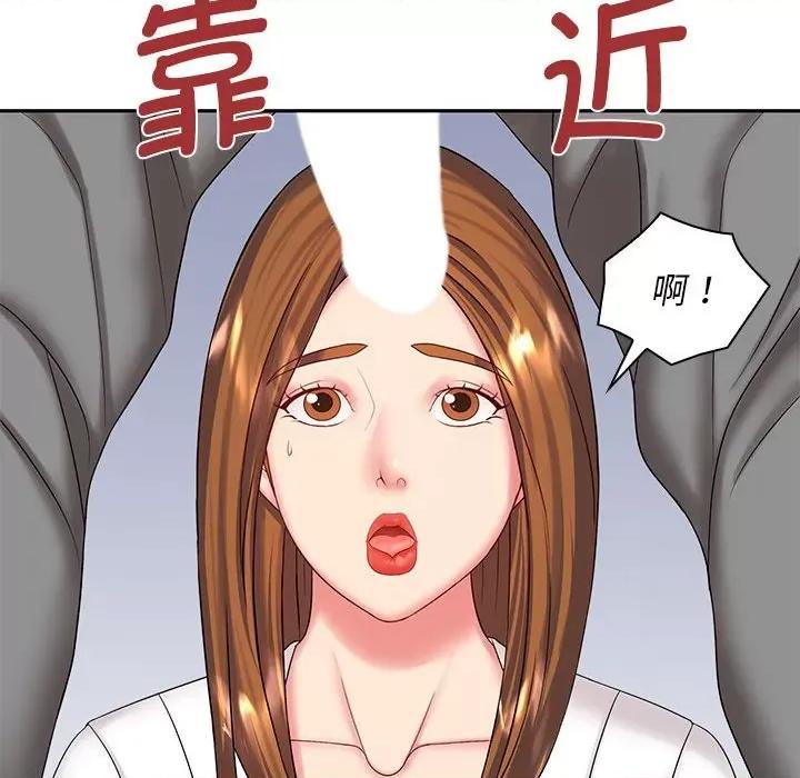 老婆至上 老婆至上-第 7 话 第42页