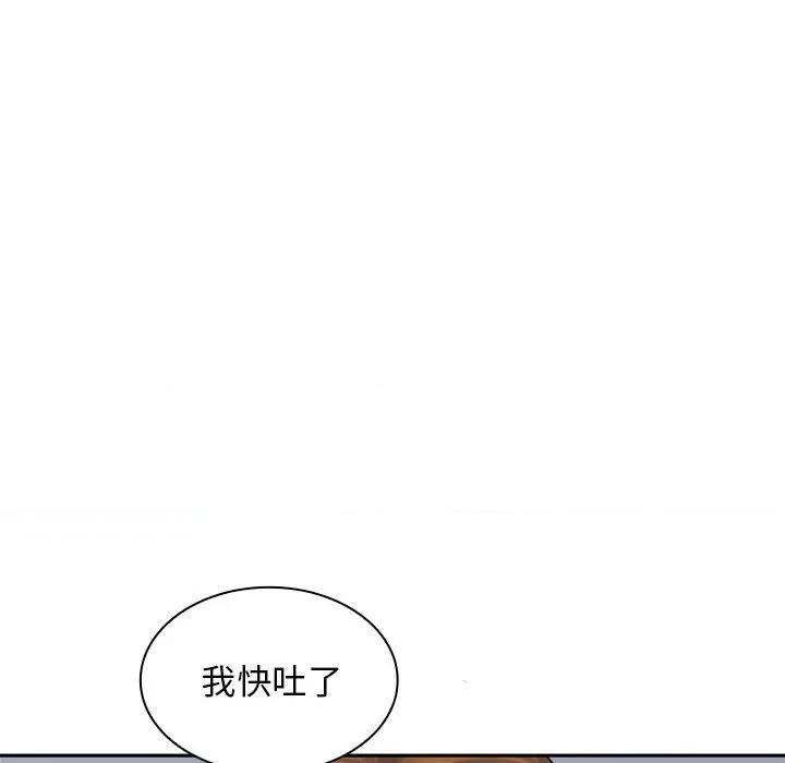 老婆至上 老婆至上-第 7 话 第46页
