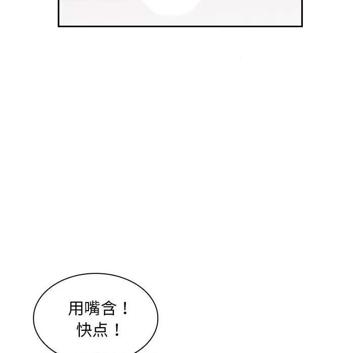 老婆至上 老婆至上-第 7 话 第52页