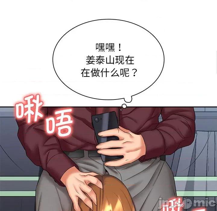 老婆至上 老婆至上-第 7 话 第70页