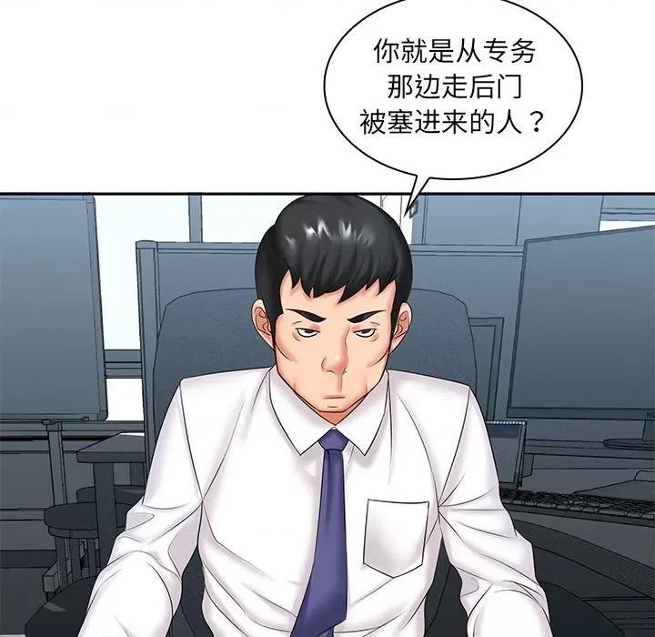 老婆至上 老婆至上-第 7 话 第77页