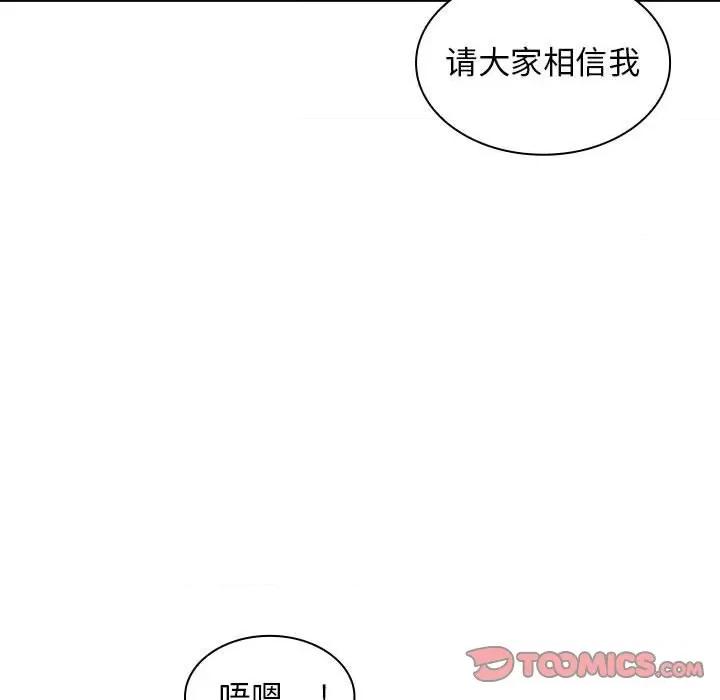 老婆至上 老婆至上-第 7 话 第84页