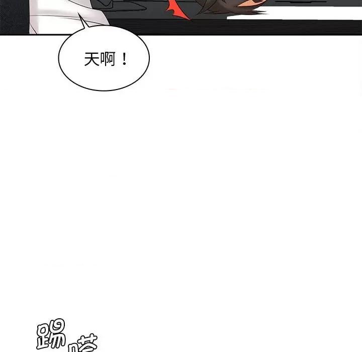 老婆至上 老婆至上-第 7 话 第91页