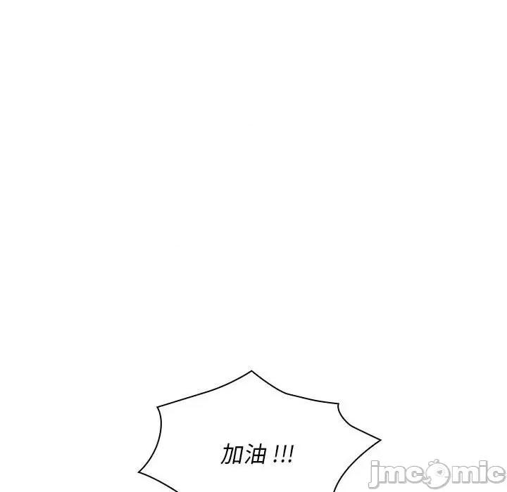 老婆至上 老婆至上-第 7 话 第95页