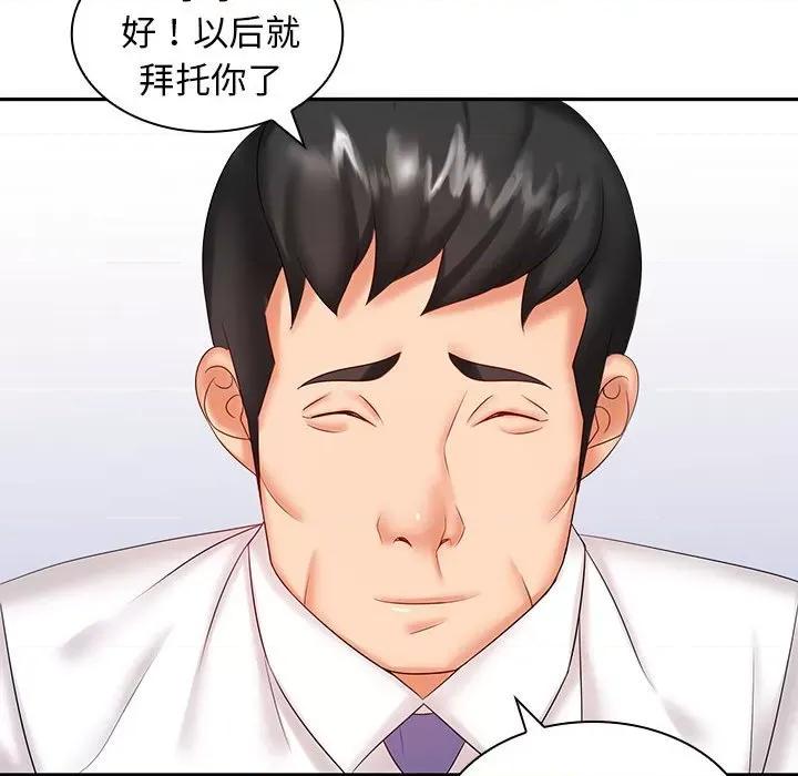 老婆至上 老婆至上-第 7 话 第98页