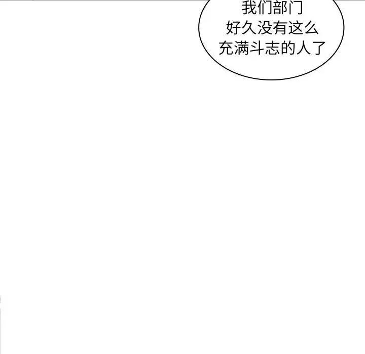 老婆至上 老婆至上-第 7 话 第99页
