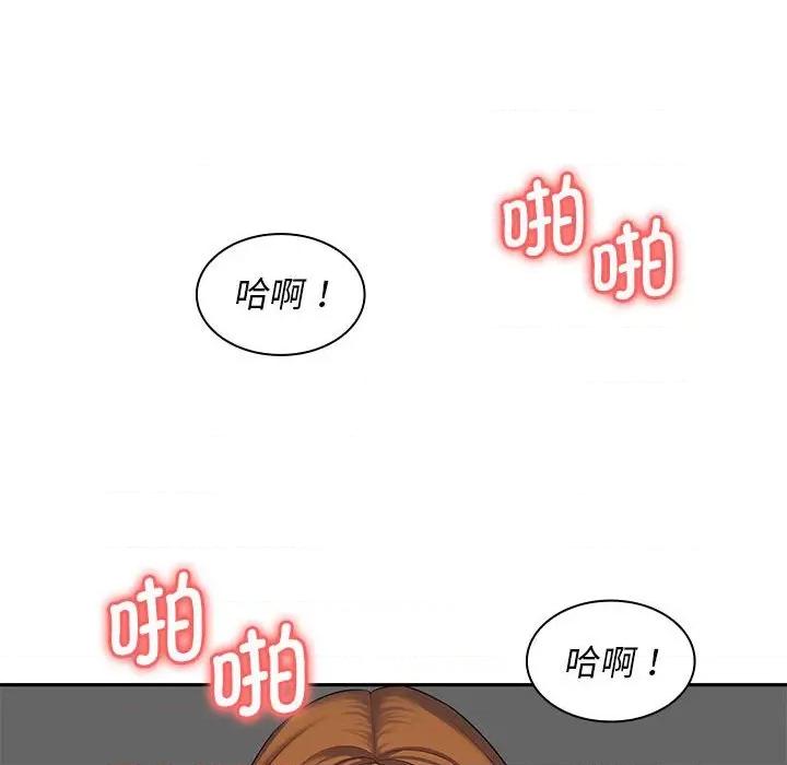 老婆至上 老婆至上-第 7 话 第107页