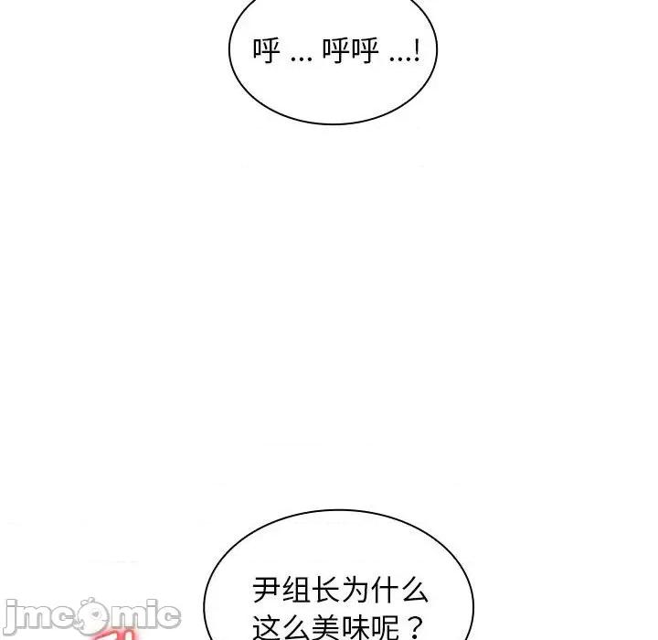 老婆至上 老婆至上-第 7 话 第110页