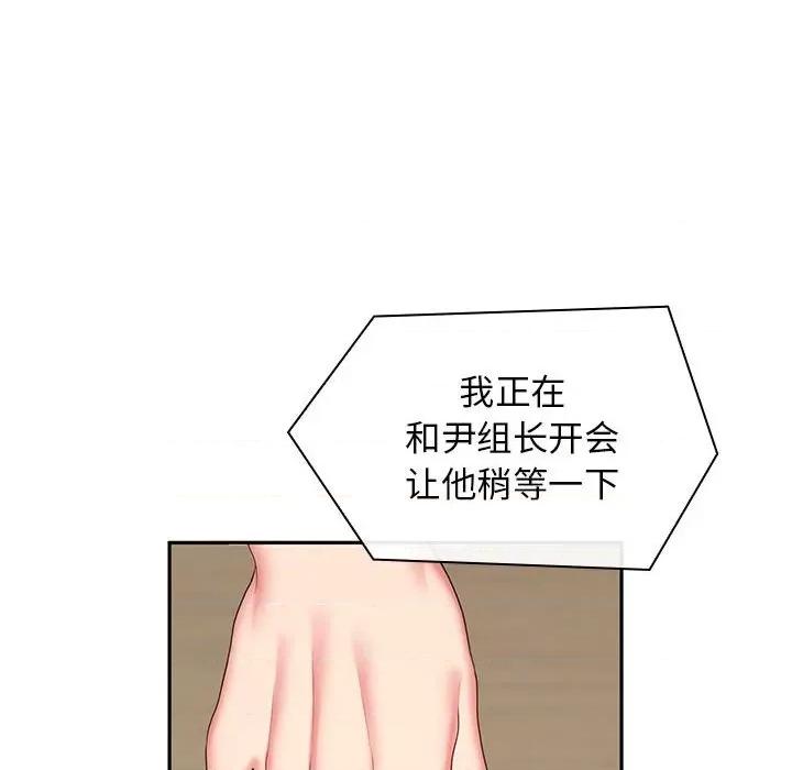 老婆至上 老婆至上-第 7 话 第122页