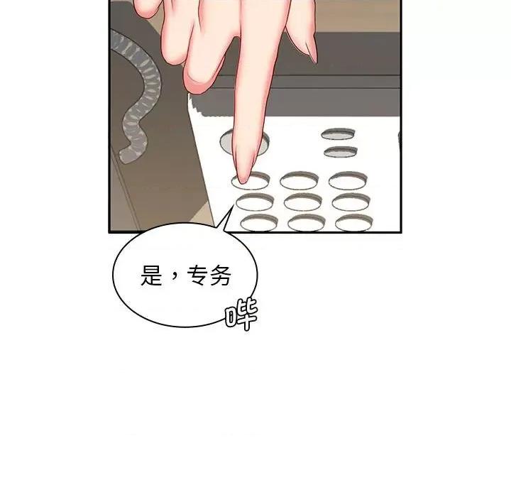 老婆至上 老婆至上-第 7 话 第123页
