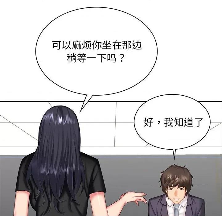 老婆至上 老婆至上-第 7 话 第124页