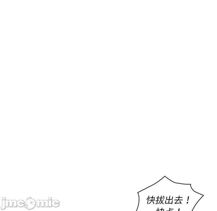 老婆至上 老婆至上-第 7 话 第130页