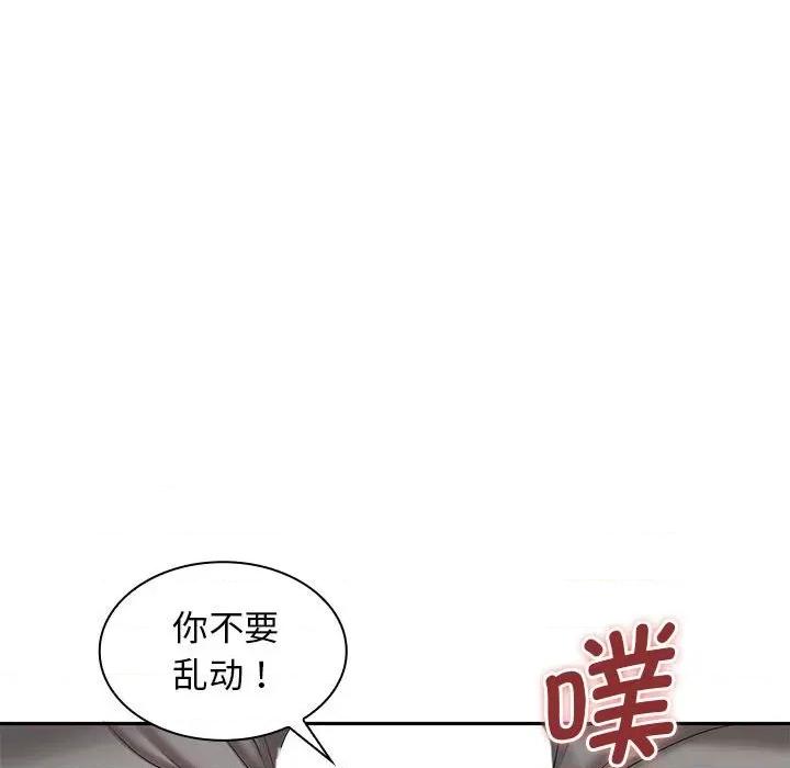 老婆至上 老婆至上-第 7 话 第133页