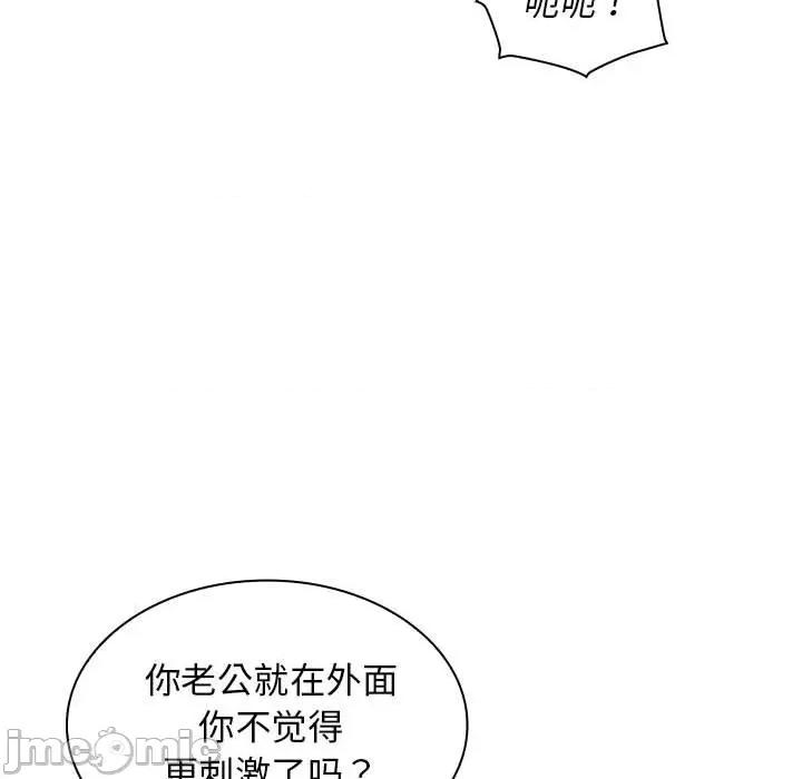 老婆至上 老婆至上-第 7 话 第135页