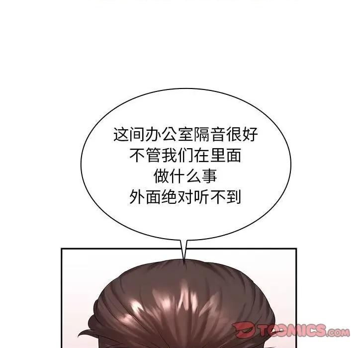 老婆至上 老婆至上-第 7 话 第138页