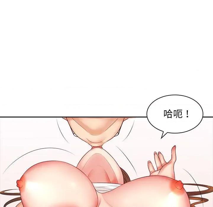 老婆至上 老婆至上-第 8 话 第29页