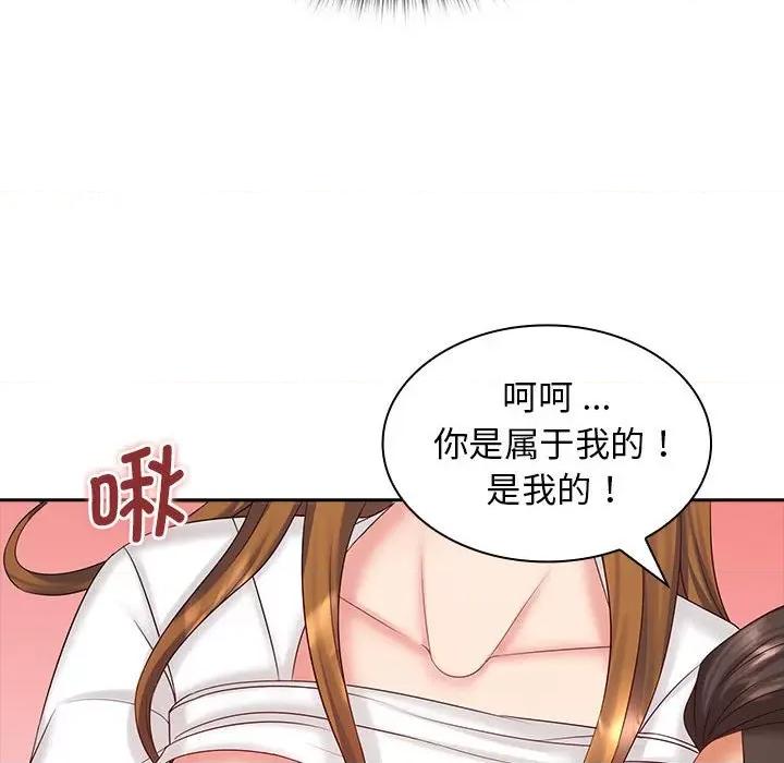 老婆至上 老婆至上-第 8 话 第32页