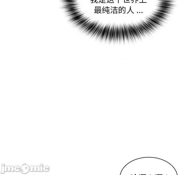 老婆至上 老婆至上-第 8 话 第35页