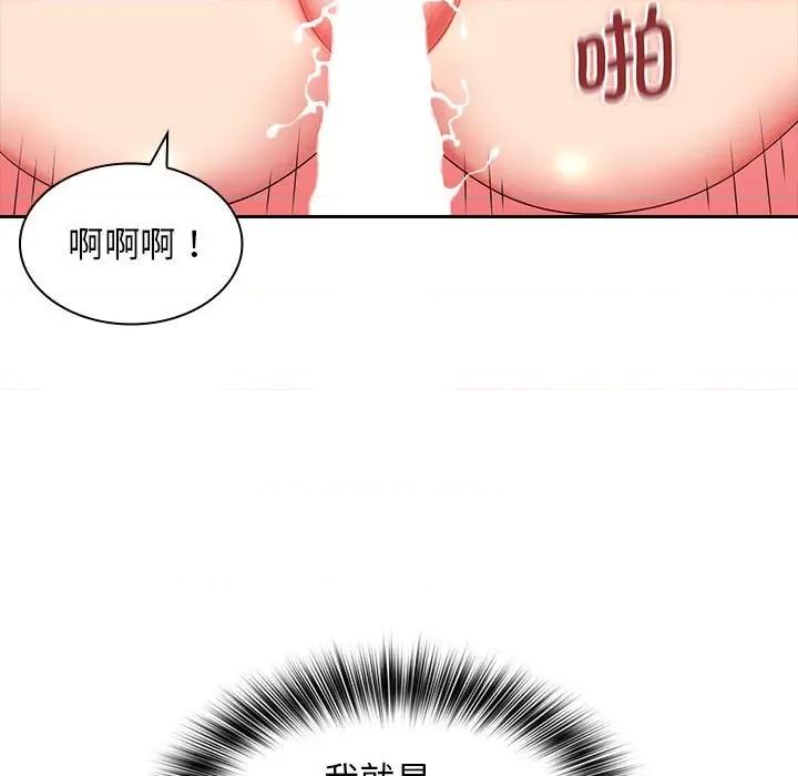 老婆至上 老婆至上-第 8 话 第37页
