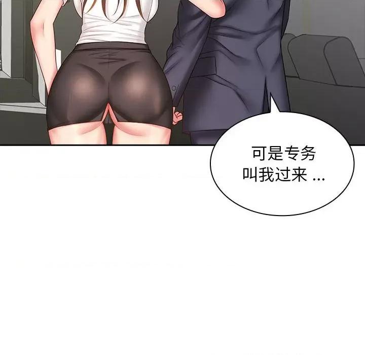 老婆至上 老婆至上-第 8 话 第61页