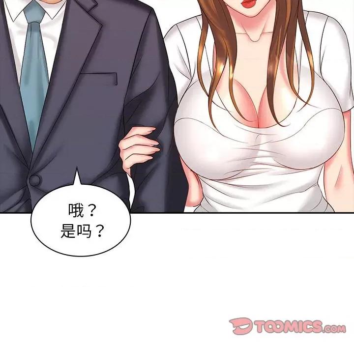 老婆至上 老婆至上-第 8 话 第63页