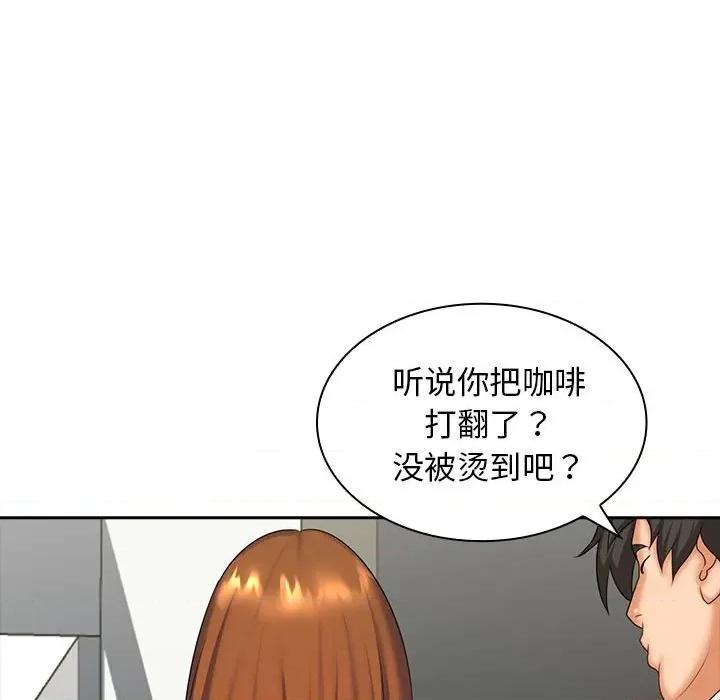 老婆至上 老婆至上-第 8 话 第64页