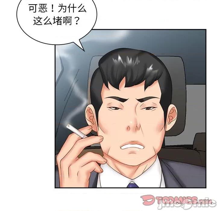 老婆至上 老婆至上-第 8 话 第75页