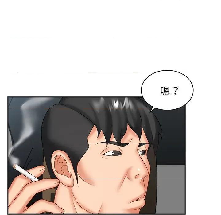 老婆至上 老婆至上-第 8 话 第76页