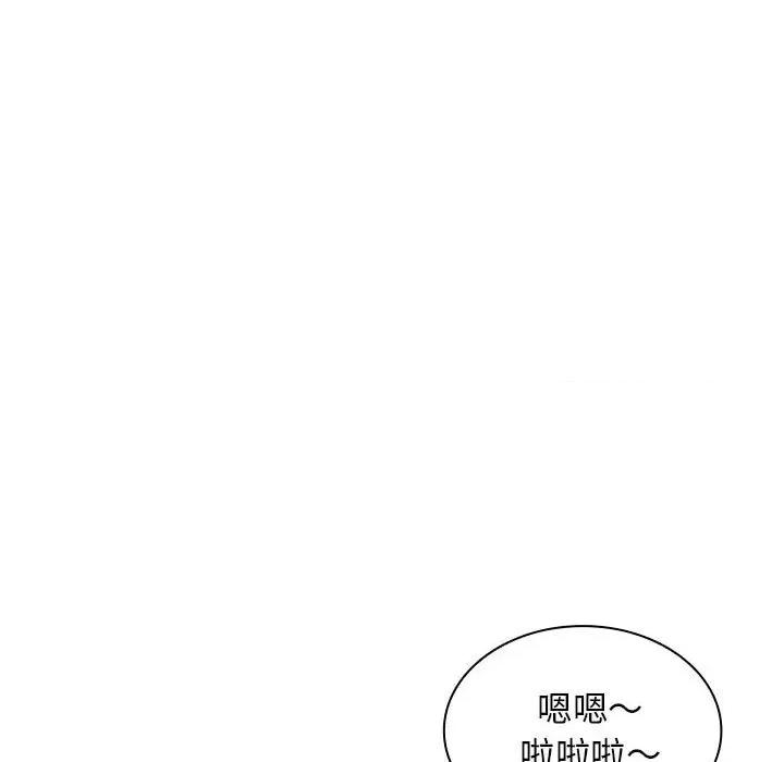老婆至上 老婆至上-第 8 话 第77页