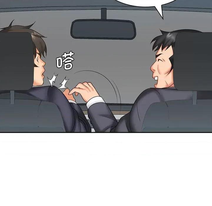 老婆至上 老婆至上-第 8 话 第89页