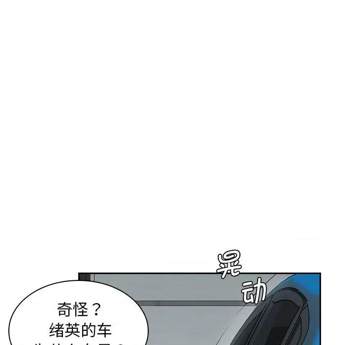 老婆至上 老婆至上-第 8 话 第97页