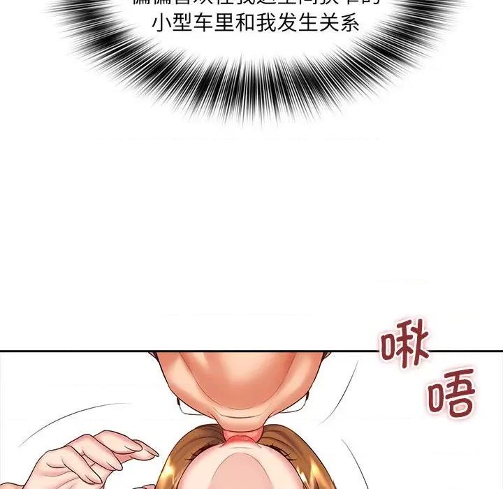 老婆至上 老婆至上-第 8 话 第109页