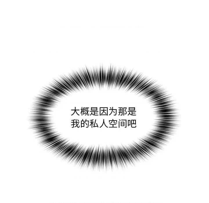 老婆至上 老婆至上-第 8 话 第112页