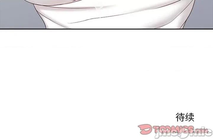 老婆至上 老婆至上-第 8 话 第135页