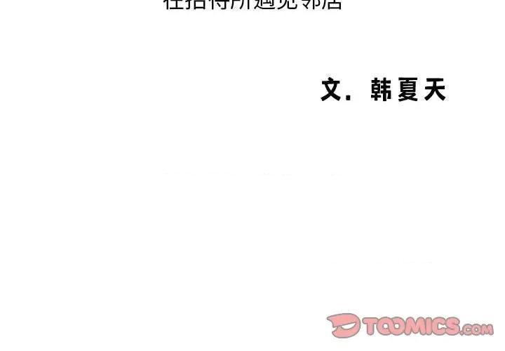 老婆至上 老婆至上-第 9 话 第3页