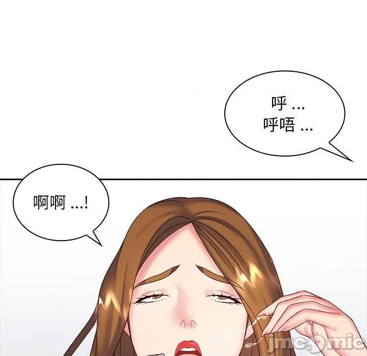 老婆至上 老婆至上-第 9 话 第5页