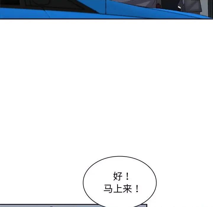 老婆至上 老婆至上-第 9 话 第11页