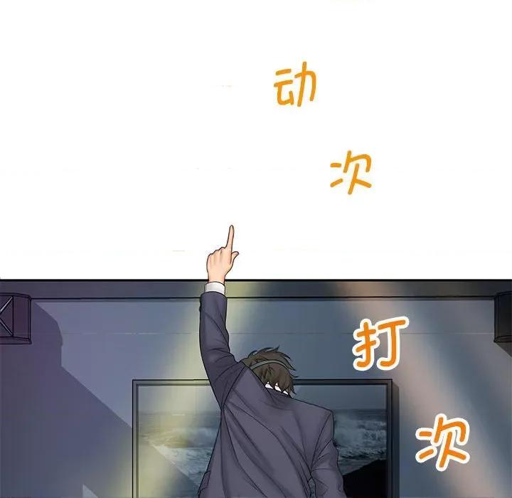 老婆至上 老婆至上-第 9 话 第16页
