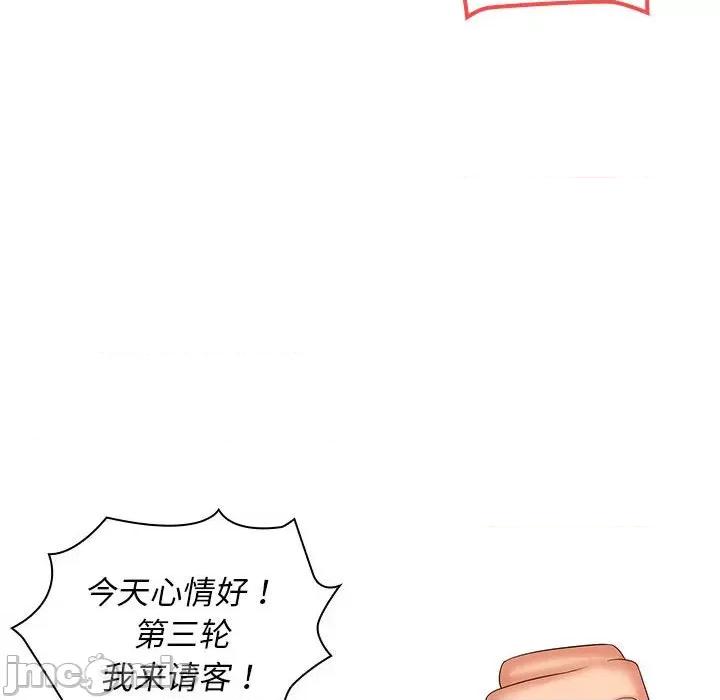 老婆至上 老婆至上-第 9 话 第25页