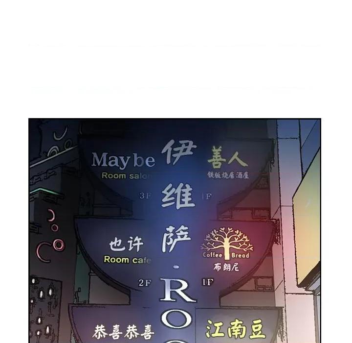 老婆至上 老婆至上-第 9 话 第28页
