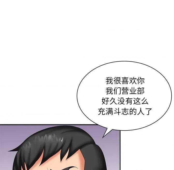 老婆至上 老婆至上-第 9 话 第36页