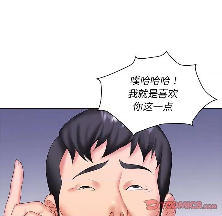老婆至上 老婆至上-第 9 话 第39页