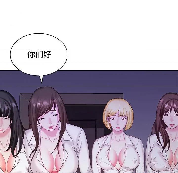 老婆至上 老婆至上-第 9 话 第41页