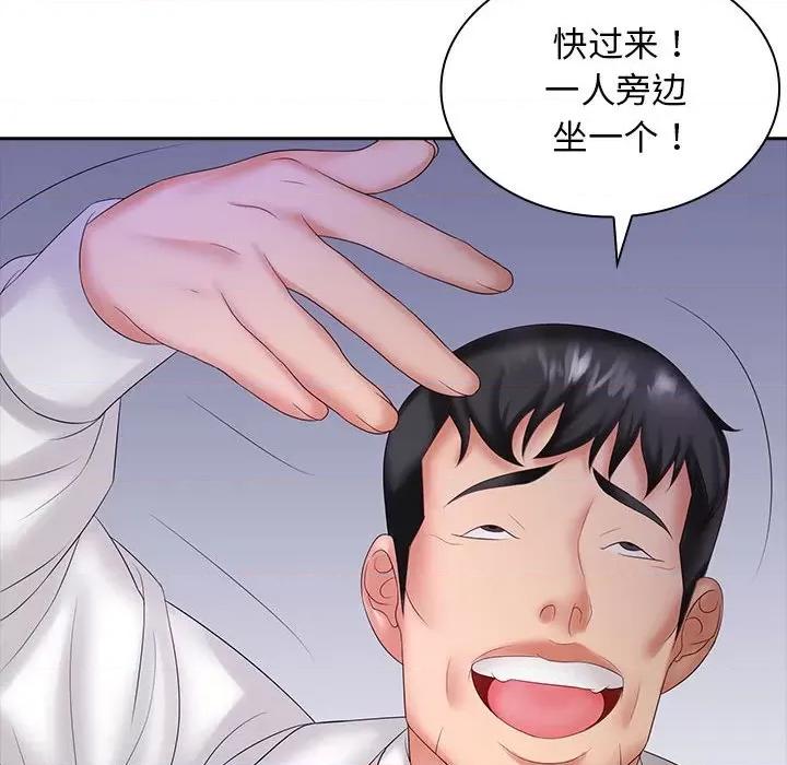 老婆至上 老婆至上-第 9 话 第47页
