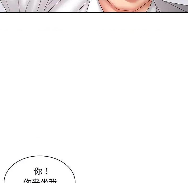 老婆至上 老婆至上-第 9 话 第48页