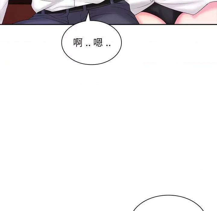 老婆至上 老婆至上-第 9 话 第54页