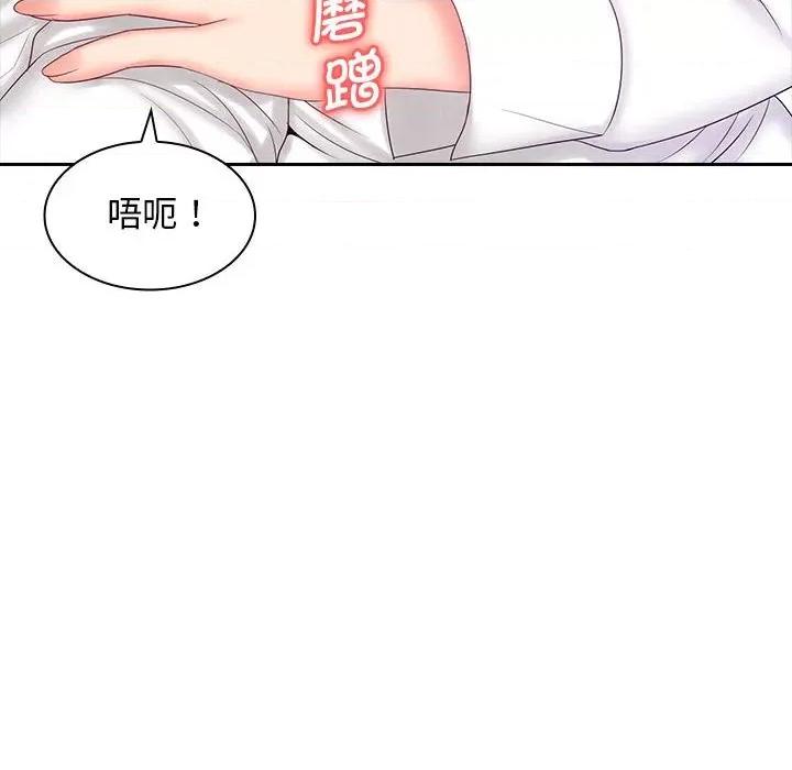 老婆至上 老婆至上-第 9 话 第56页