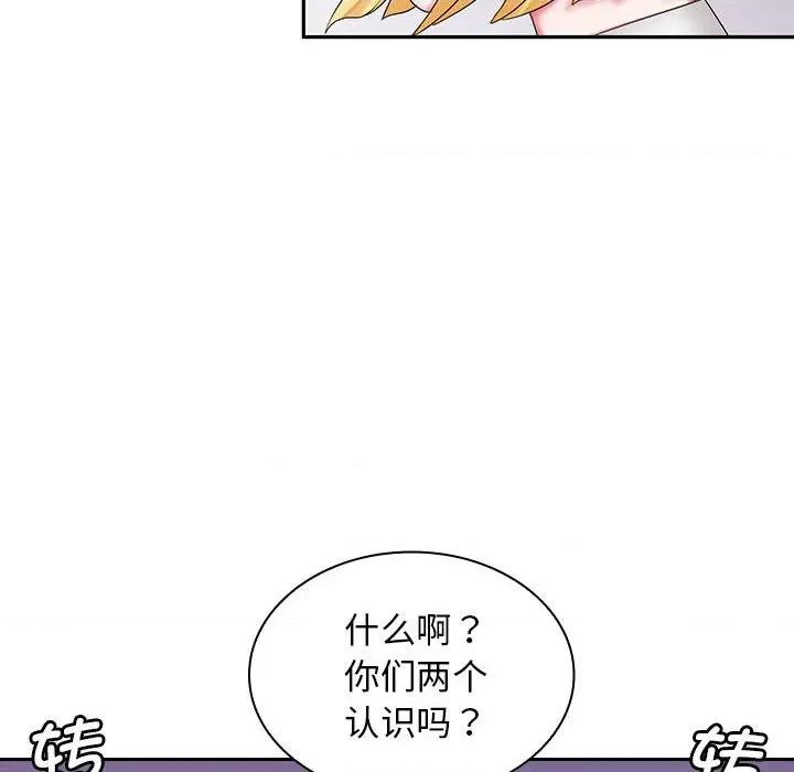 老婆至上 老婆至上-第 9 话 第64页