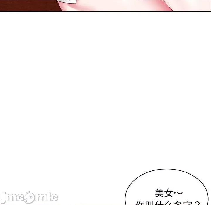老婆至上 老婆至上-第 9 话 第70页