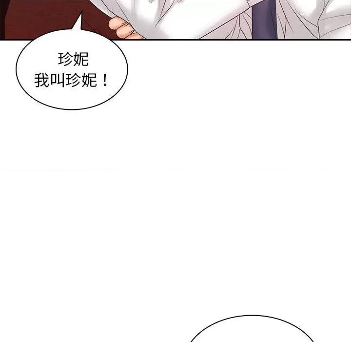 老婆至上 老婆至上-第 9 话 第72页